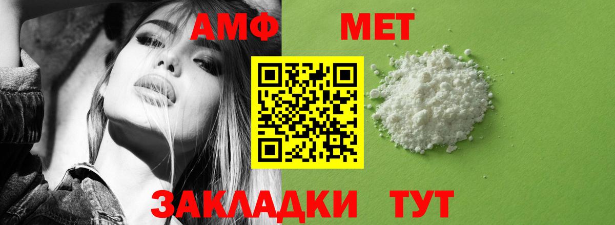 Амфетамин Розовый Вичуга