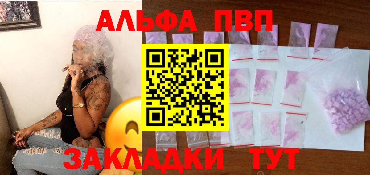 Вичуга  Alpha-PVP Crystall  А ПВП VHQ  Вход с VPN 