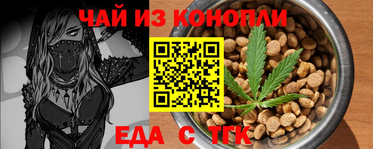 Cannafood марихуана  Вход с VPN  Вичуга 