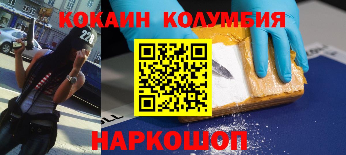 КОКАИН Перу  КОКАИН 98%  COCAIN  Вичуга  где купить   Вход с VPN 