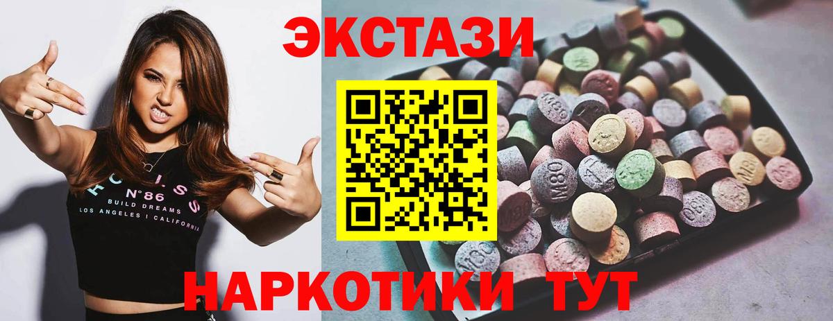 Вичуга  Экстази таблы  ссылка на мегу маркетплейс  Вход с VPN 