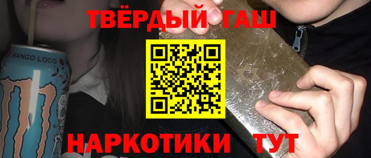 ГАШ Premium  Гашиш 40% ТГК  Вичуга  Вход с VPN 