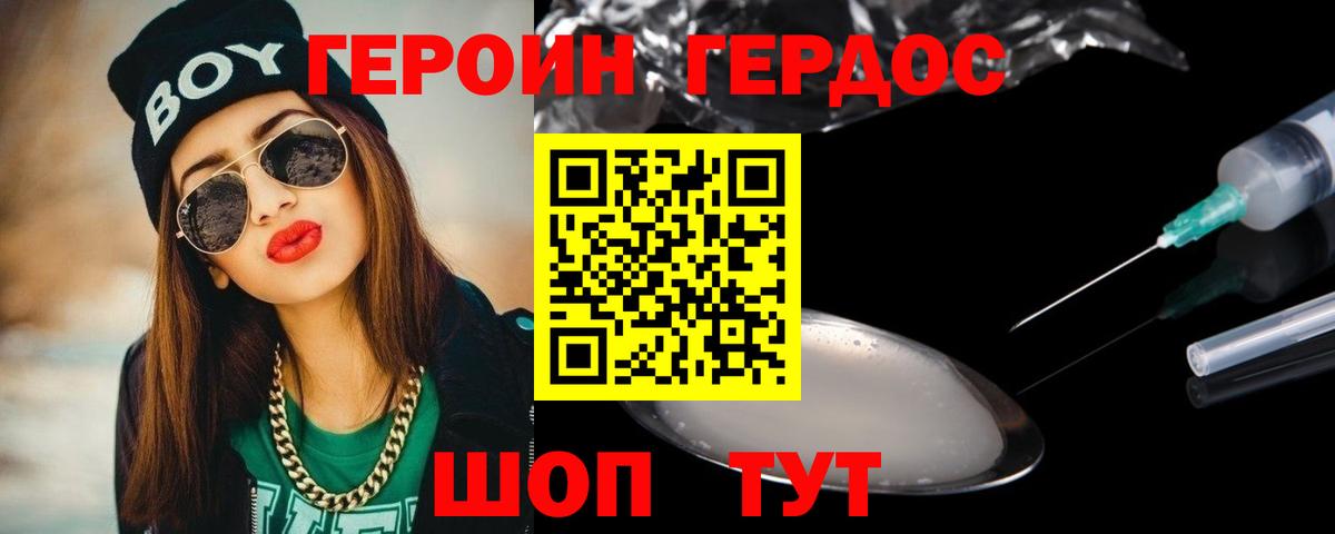 Вичуга  Героин Афган  Вход с VPN 