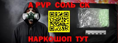 а пвп мука Краснокаменск