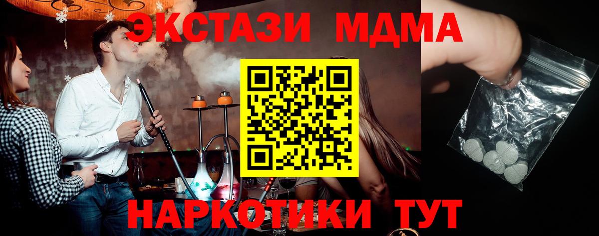 МДМА crystal Вичуга