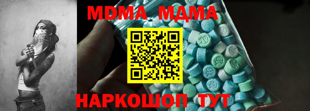 MDMA  MDMA VHQ  Вичуга  Вход с VPN  MDMA молли 
