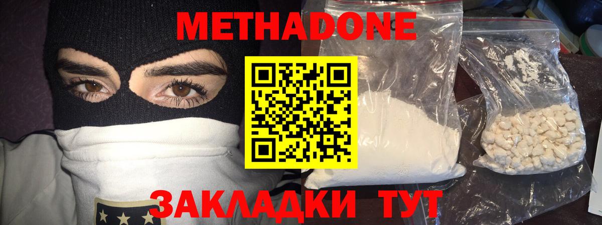 Вичуга  Метадон мёд  Вход с VPN 