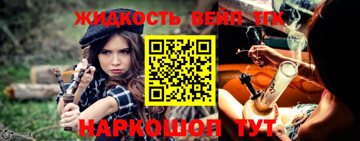 ТГК гашишное масло  блэк спрут ONION  Вичуга  Вход с VPN 
